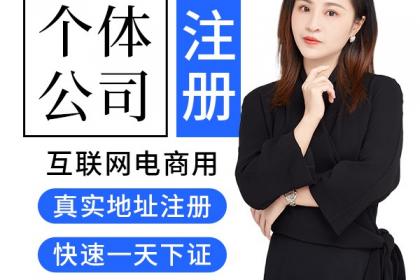 成华区个体户法人变更全攻略 成都亿源小揽代办与广告设计行业须知