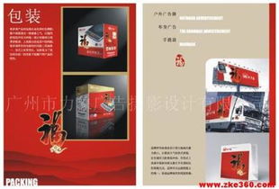 力象广告 一站式整合营销解决方案提供商