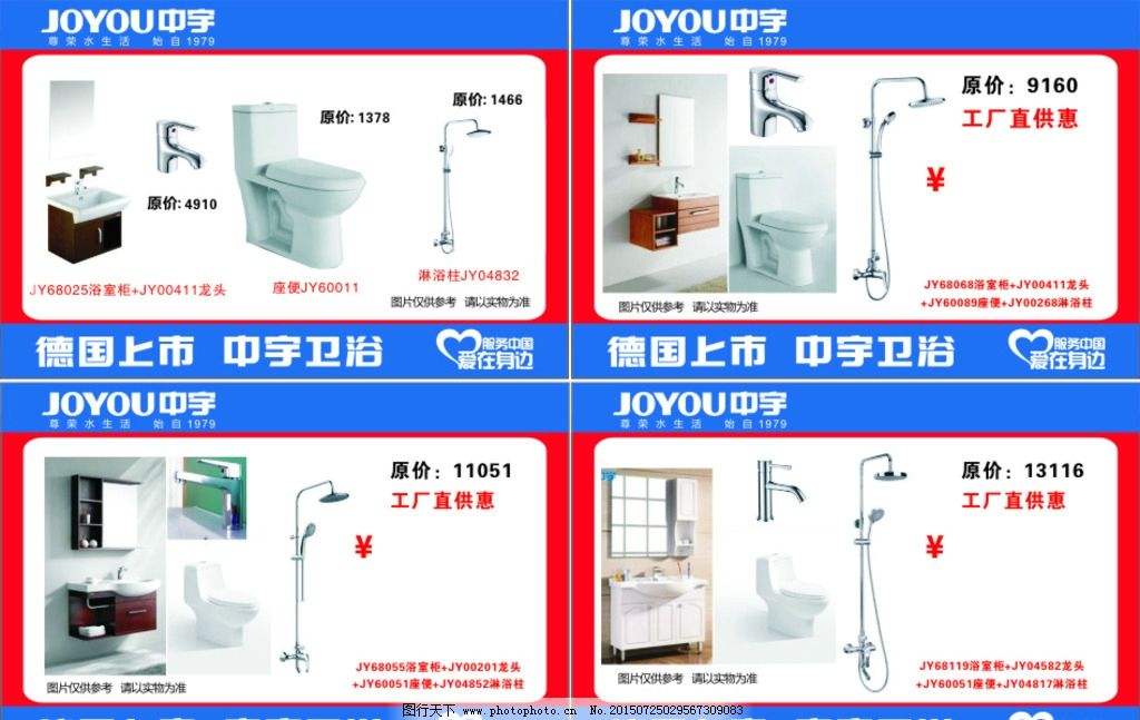中宇卫浴广告展板设计